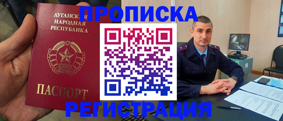 прописка для военкомата в Бологом