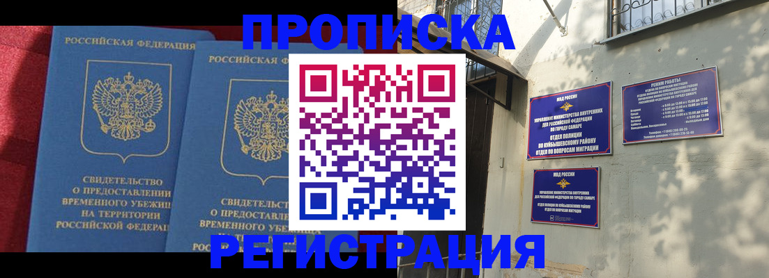 временная регистрация надежно в Бологом